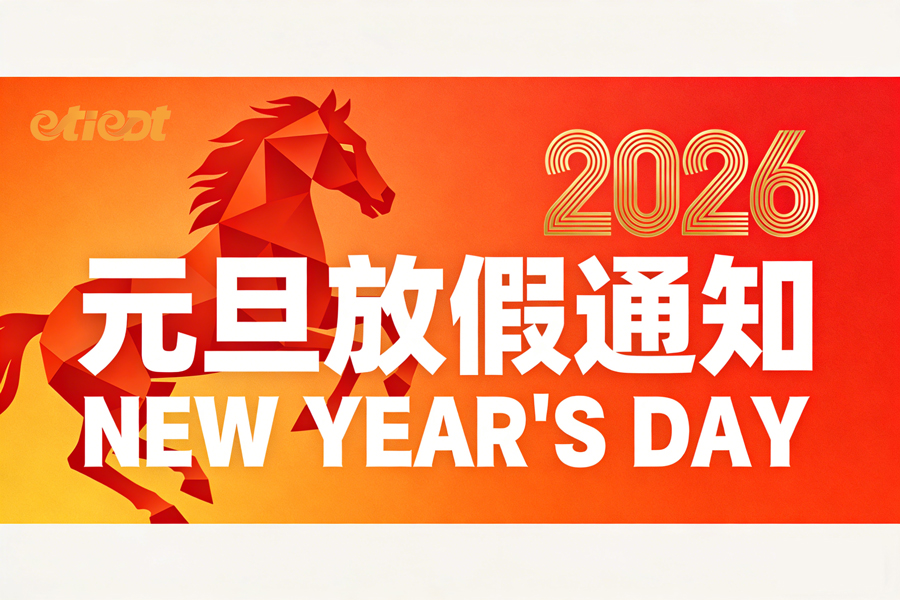 ��̩����2026Ԫ���ż�֪ͨ