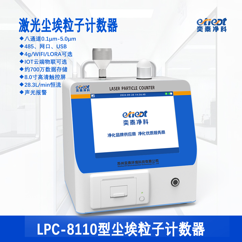 LPC-8110�������Ӽ�����(0.1��m/���Ӱ뵼����ѡ)